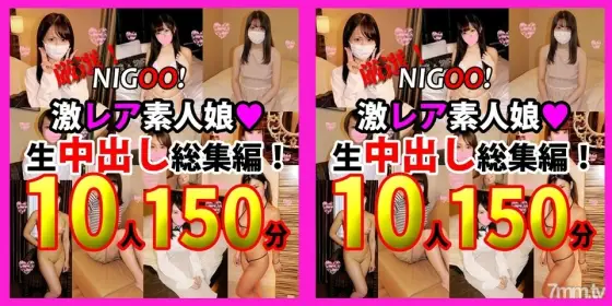 FC2-PPV-1625914 * Special limited 1200pt! ★ NIGOO! Carefully selected! Super rare amateur girl ♥ Raw vaginal cum shot omnibus! 10 Amateur Gonzo Gonzo ♥ FC2-PPV-1625914