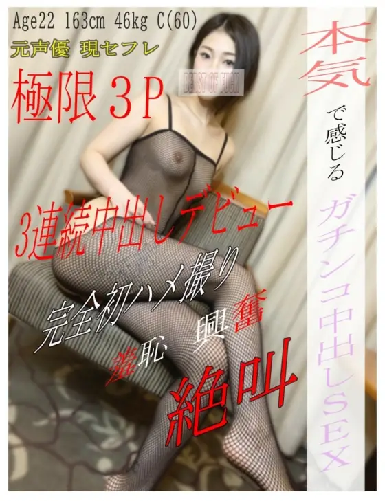 FC2-PPV-3107533 * None * The first Gonzo of a former voice actor fair-skinned super cute girl is a creampie 3P ♡ Armpit licking, ear licking, w blowjob! Orgy with onahosefure with 3 consecutive shots FC2-PPV-3107533