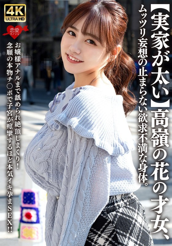 EROFV-315 [Her parents are wealthy] A talented woman who is out of reach, her body is unsatisfied and her fantasies never stop. Even the lady's anus is licked and she climaxes over and over again! She has sex with a real dick that she has always want EROFV-315