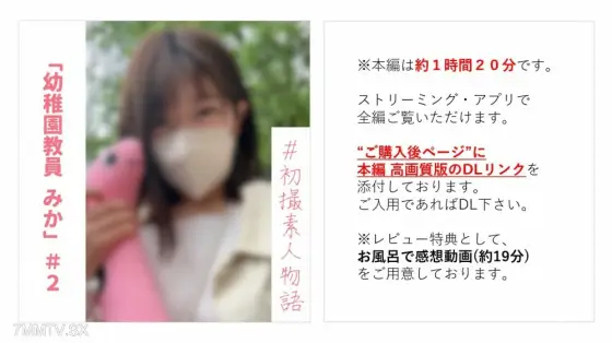 FC2-PPV-3368674 [First spear] Kindergarten Roshi Mika-chan #2 Animation speech sound Roshi half a year ago First sex love fading, last is sperm -3368674 FC2-PPV-3368674