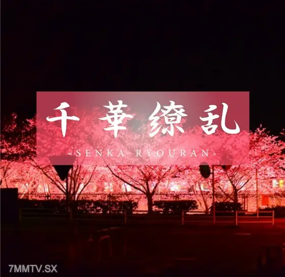 FC2-PPV-3308060 In Otoha, the youngest and most beautiful period of my life. The final gift of youth in the film. FC2-PPV-3308060