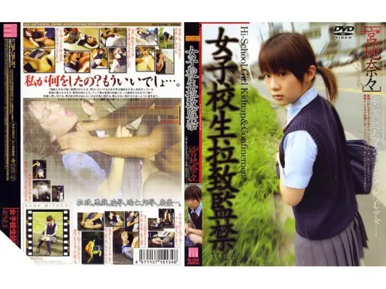 140M134 Schoolgirl playion and Confinement VOL.6 [Nana Miyaji] 140M134