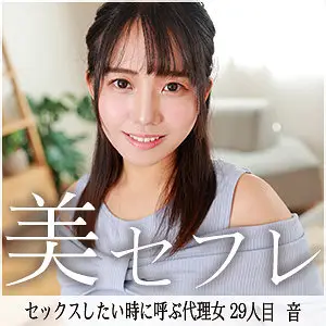 MAKO-029 sound MAKO-029