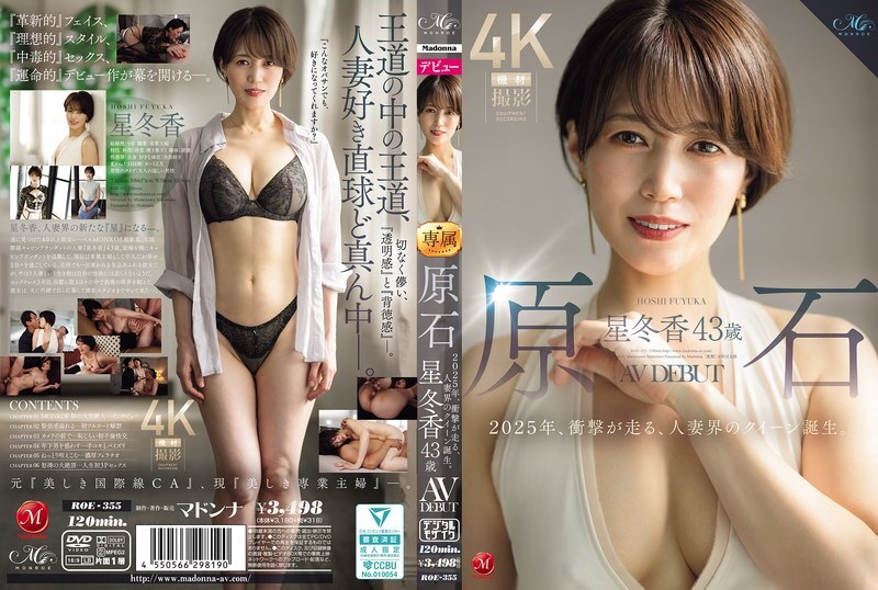 ROE-355 Raw Diamond Hoshi Fuyuka, 43 years old, AV DEBUT The year 2025 is a shocking year, as the queen of the married women world is born. ROE-355