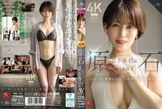ROE-355 Raw Diamond Hoshi Fuyuka, 43 years old, AV DEBUT The year 2025 is a shocking year, as the queen of the married women world is born. ROE-355
