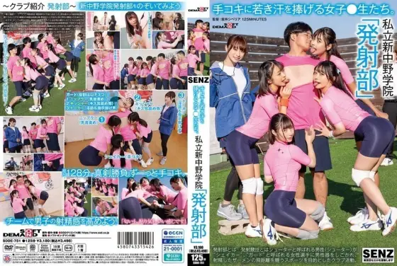 SDDE-751 Schoolgirls who offer their young sweat to handjobs. Private Shin-Nakano Academy "Launch Club" SDDE-751