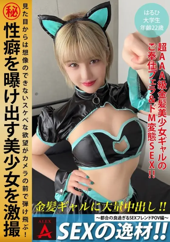 ITZA-001 A sex genius!! ~The convenient sex friend POV edition~ ITZA-001