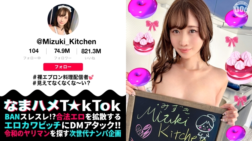 MAAN-1059 เซ็นเซอร์ CENSORED