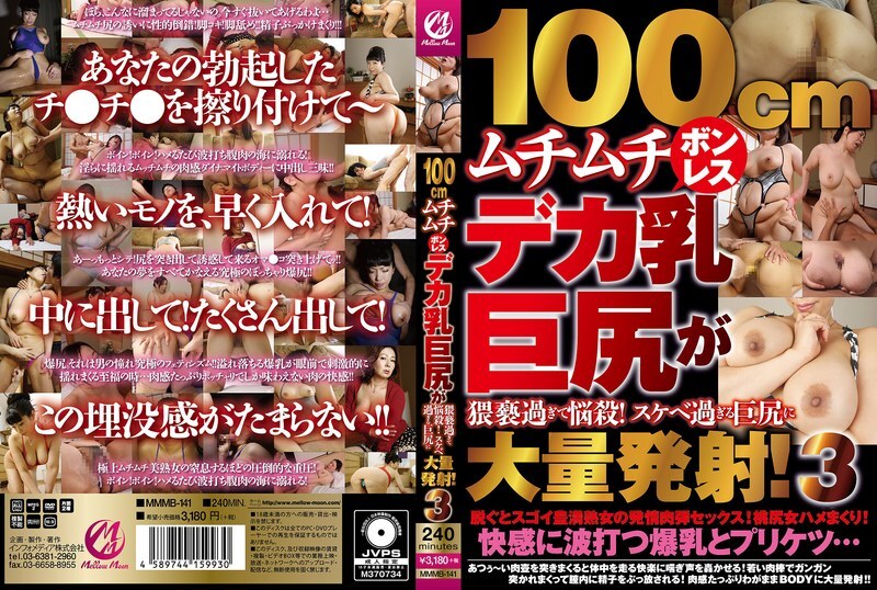 MMMB-141 เซ็นเซอร์ CENSORED