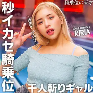 NOST-023 RIRIA NOST-023