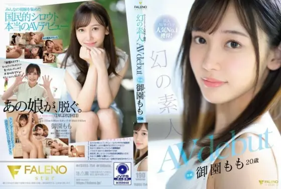 FSDSS-754 No.1 in popularity on doujin AV site! Phantom Amateur Momo Misono 20 years old AVdebut 1,825 15 FSDSS-754