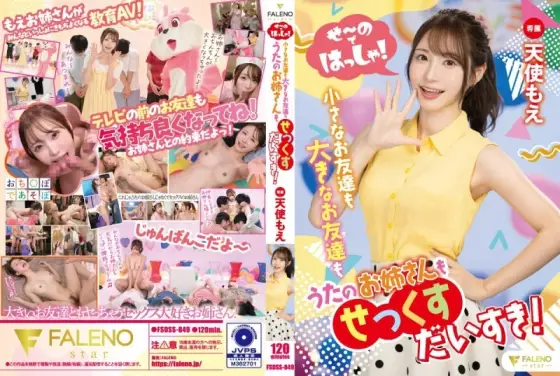 FSDSS-849 Let's go! Little friends, big friends, and big sisters all love sex! Angel Moe 5,230 39 FSDSS-849