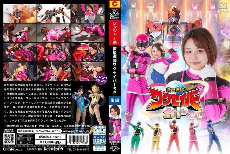 SPSD-026 เซ็นเซอร์ CENSORED