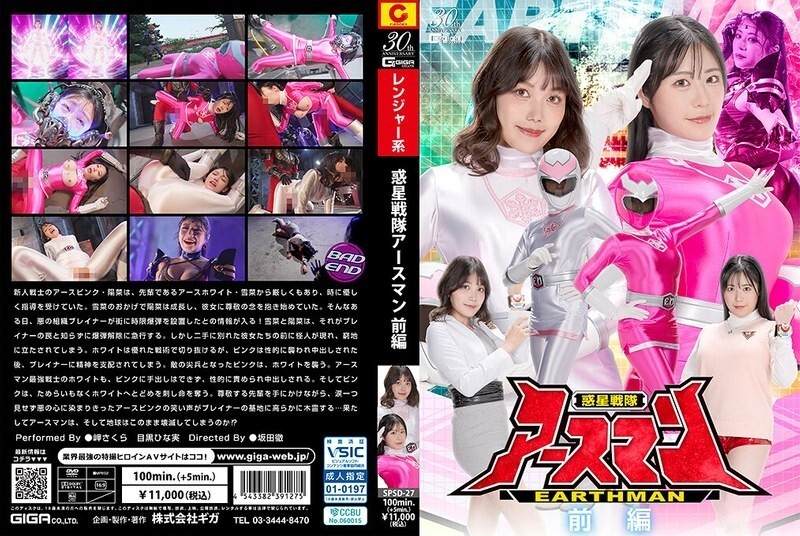 SPSD-027 เซ็นเซอร์ CENSORED