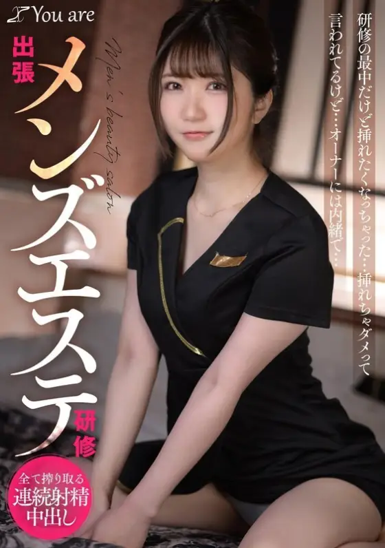 KOJA-017 Men's beauty salon training on business trip I'm in the middle of training but I want to insert it... I'm told not to insert it... But I'll keep it a secret from the owner... Nozaki Mikuru KOJA-017