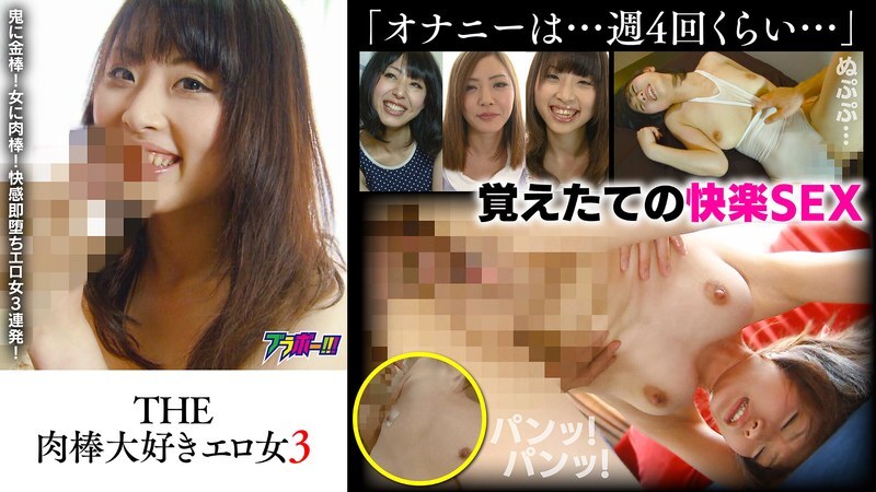 BRV-099 THE Cock-loving Erotic Woman 3 BRV-099