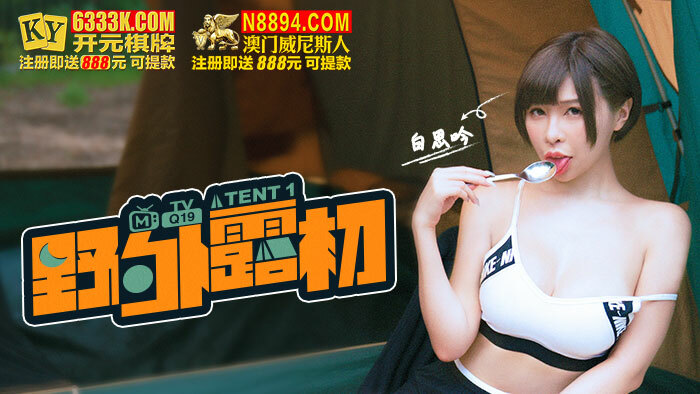 CUS-1131 Wild Luchu-tent1 / A date that shows off kinky fun CUS-1131