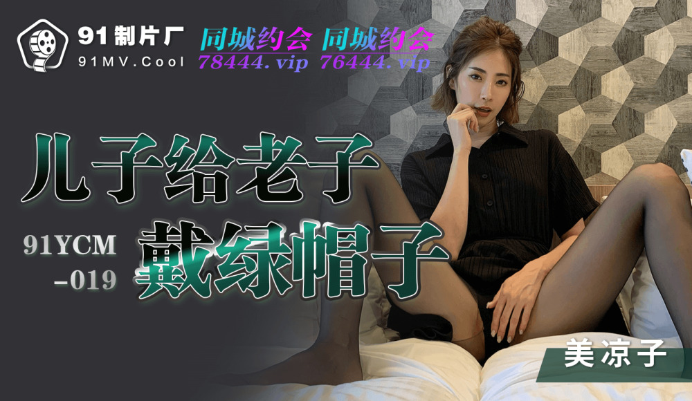 CUS-1132 Son cuckolds Lao Tzu CUS-1132