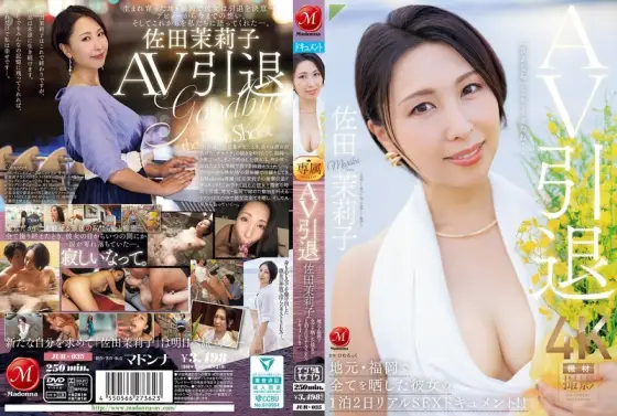 JUR-035 AV Retirement Sada Mariko exposes everything in her hometown of Fukuoka in this 2-day, 1-night real sex documentary! JUR-035