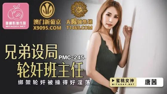 PMC245 Brothers set up a gang play, the head teacher playnapped and gang playd and was fucked so lewd PMC245
