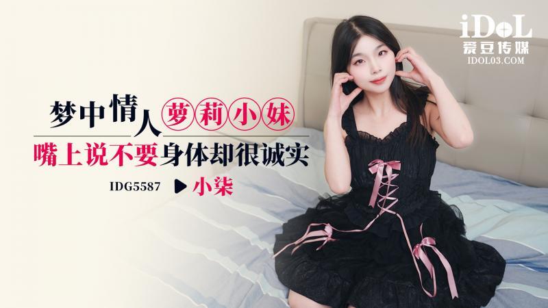 CUS-2519 The dream lover play girl said no but her body was honest CUS-2519
