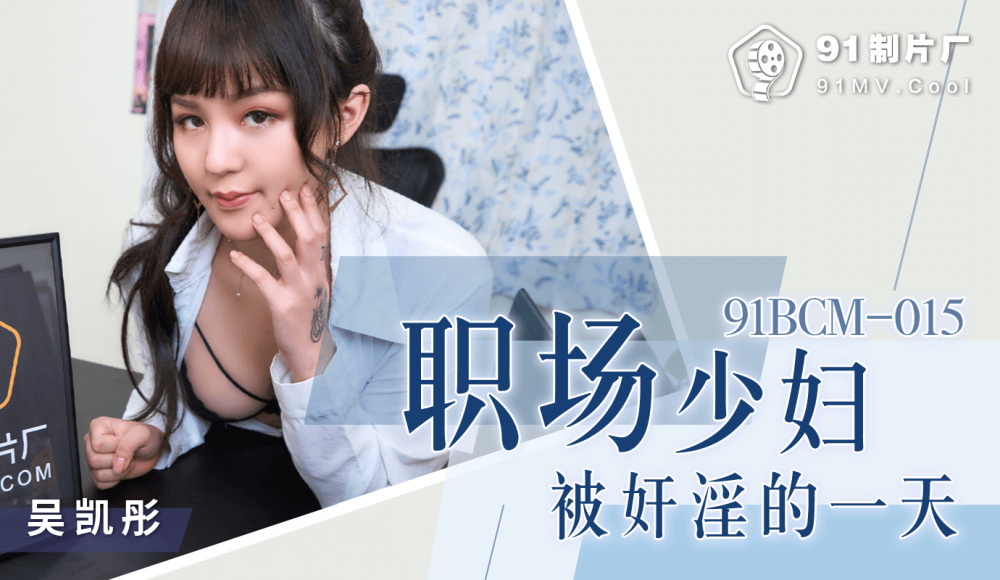 CUS-1342 The day when young women in the workplace were playd CUS-1342