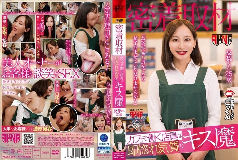 AKDLD-298 เซ็นเซอร์ CENSORED
