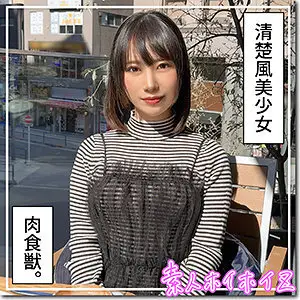 HOI-335 Mahina HOI-335