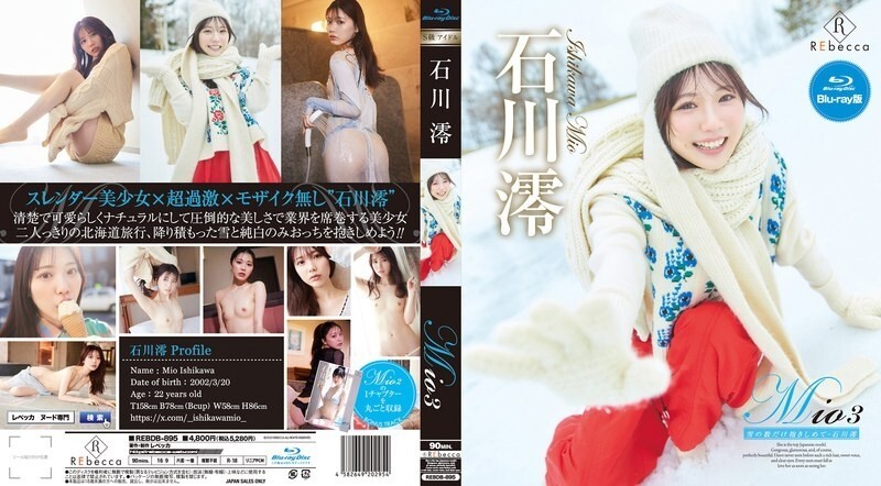 REBDB-895 เซ็นเซอร์ CENSORED