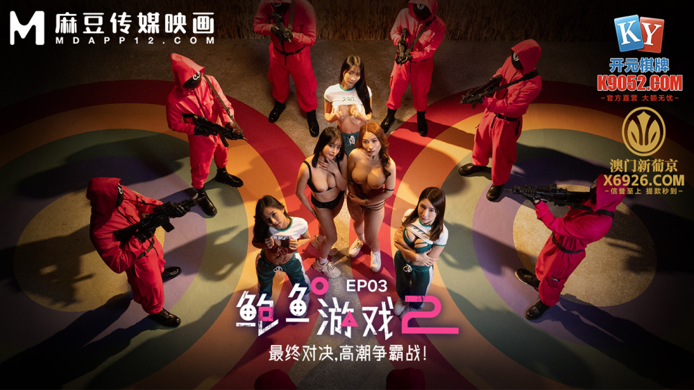 MDL0010-3 Abalone Game 2 ep3 Final Showdown Climax Battle MDL0010-3
