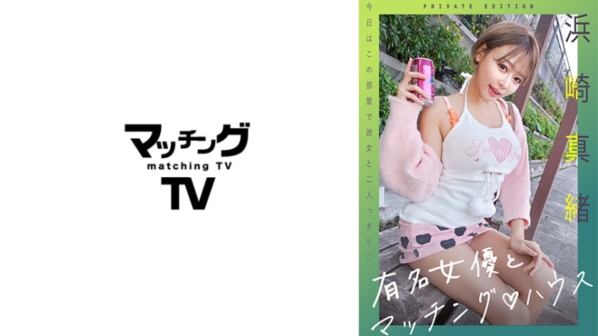 MAG-060 Matching house with famous actress Mao Hamasaki MAG-060