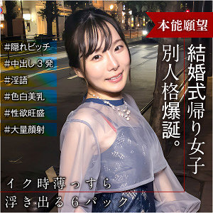 ENDX-515 Ayaka ENDX-515