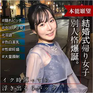 ENDX-515 Ayaka ENDX-515