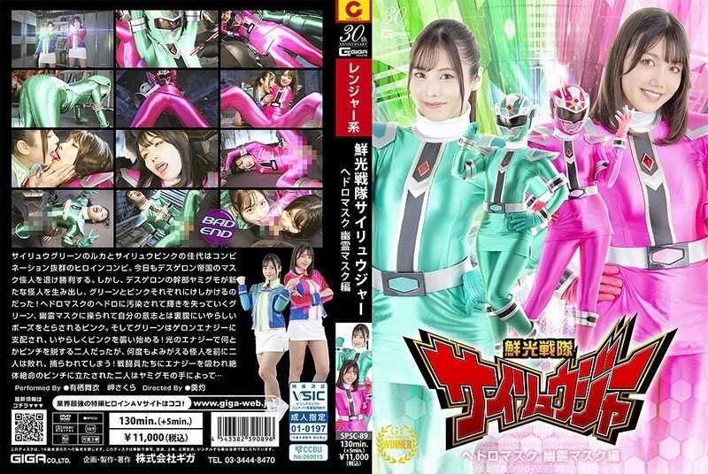 SPSC-089 เซ็นเซอร์ CENSORED