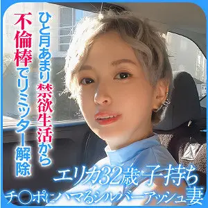 EWDX-524 ERIKA EWDX-524