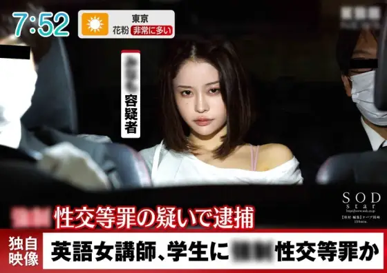 START-224 Verification. Contacting a female teacher who assaulted a student! What happens to a woman's sexual desire after three years of abstinence? MINAMO START-224