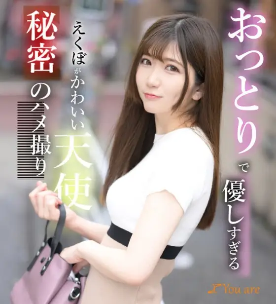 KOJA-009 A secret sex video of a cute angel with dimples who is too gentle and kind KOJA-009