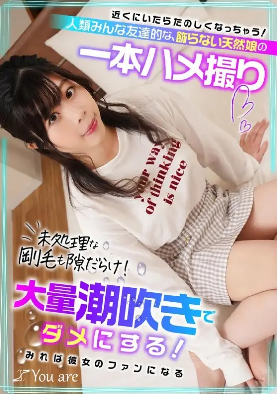 KOJA-013 It's fun to be near her! A single POV video of an unadorned, natural girl who thinks all humans are friends. Her untrimmed pubic hair is full of gaps! She'll ruin it with a massive squirt! You'll become a fan of her if you watch it KOJA-013