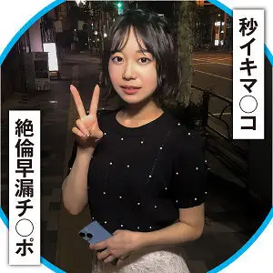ENDX-510 What is Otoha? ENDX-510