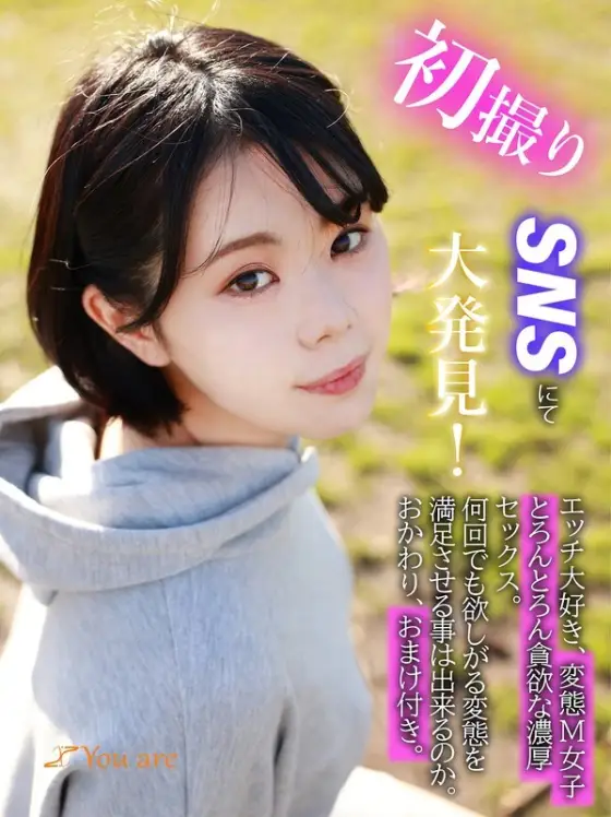 KOJA-006 A big discovery on SNS for the first time! A perverted M girl who loves sex and has a greedy and intense sex. Can you satisfy a pervert who wants it over and over again? Extras and bonuses included KOJA-006