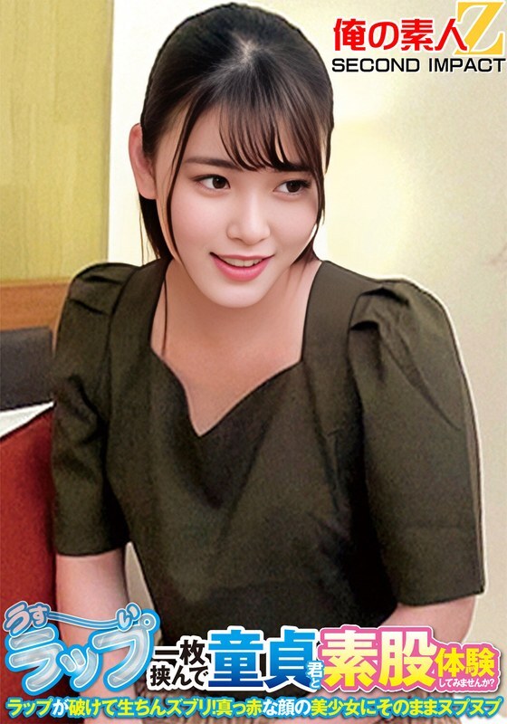 ORECS-265 เซ็นเซอร์ CENSORED