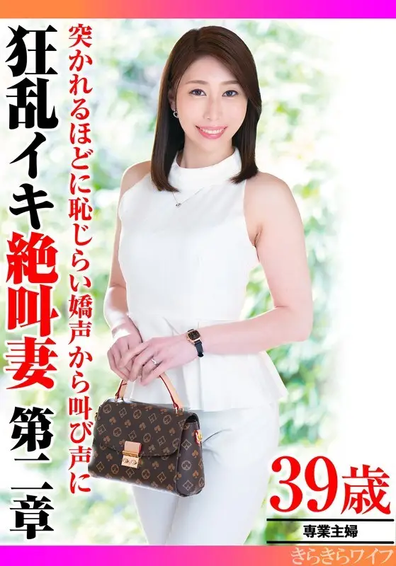TYVM-320 The more she is penetrated, the more her shy moans turn into screams. Chapter 2 of the crazy, screaming wife TYVM-320