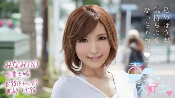 DTFH-001 Minami (26) DTFH-001