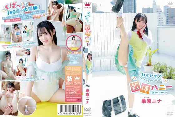 MARAA-185 Nina Kurihara Open! Soft Honey MARAA-185