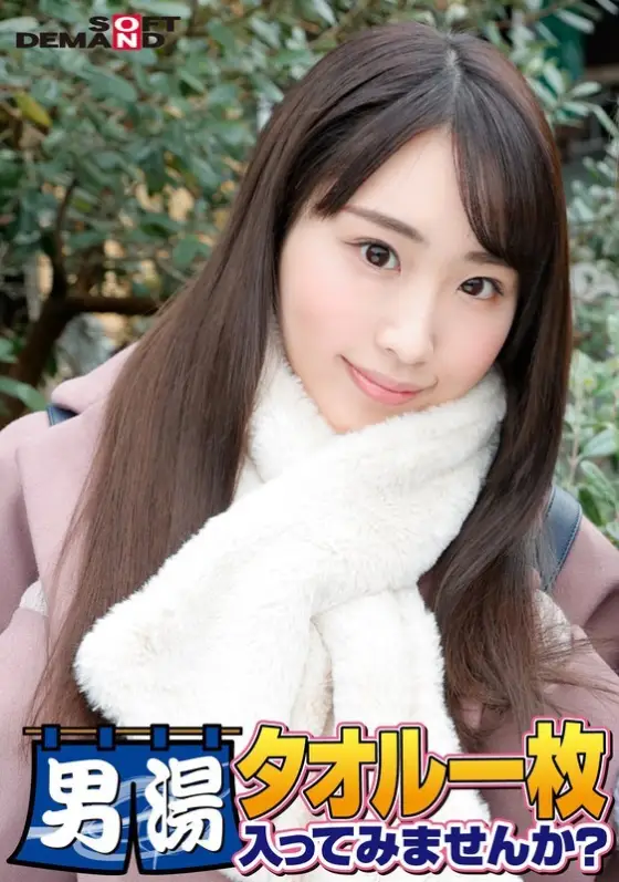SDAM-6510 Celebrating! The 55th series! GOGO commemorative super deluxe edition! SOD has seriously found the best college student Ayaka-chan. Would you like to try going into the men's bath with just a towel? The most requested special mission is now SDAM-6510