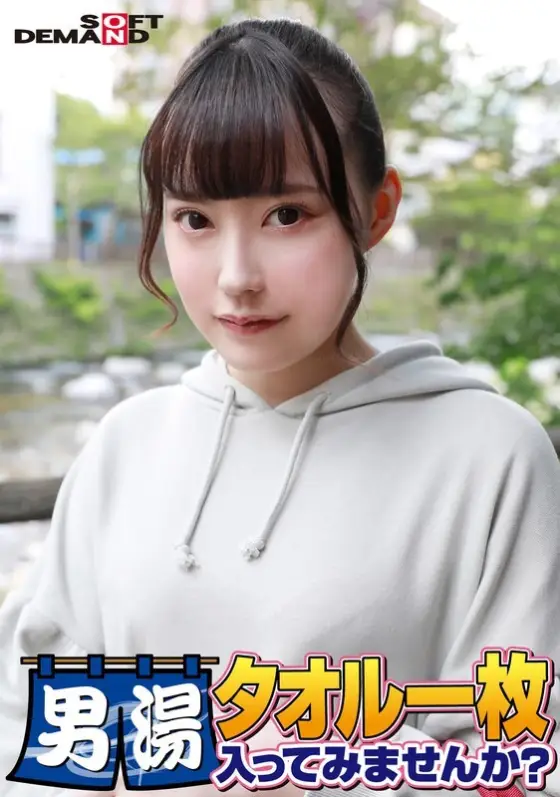 SDAM-6508 Celebrating! The 55th series! GOGO commemorative super deluxe edition! Yumi-chan, a top-class college student found by SOD. Would you like to try going into the men's bath with just a towel on? The most requested special mission, "Appl SDAM-6508