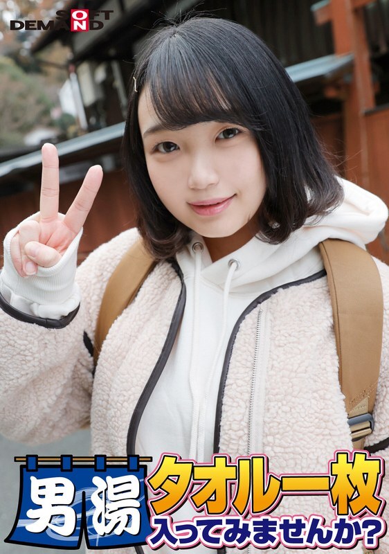 SDAM-6505 Celebrating! The 55th series! GOGO commemorative super deluxe edition! SOD has seriously found the best college student Luna. Would you like to try going into the men's bath with just a towel on? The most requested special mission is now av SDAM-6505