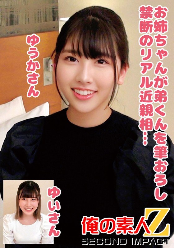 ORECS-247 เซ็นเซอร์ CENSORED