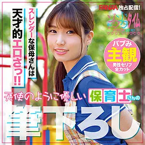 ZOCT-030 Mitsu is a teacher ZOCT-030