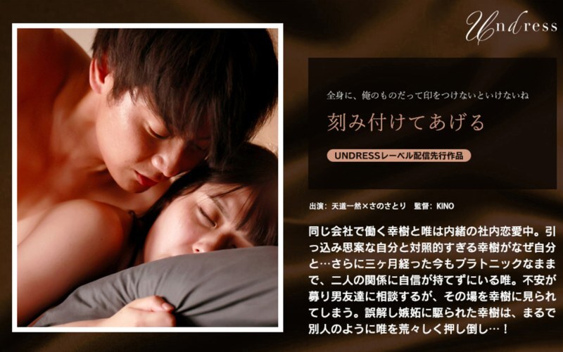 SILKU-114 I'll carve it into your memory SILKU-114